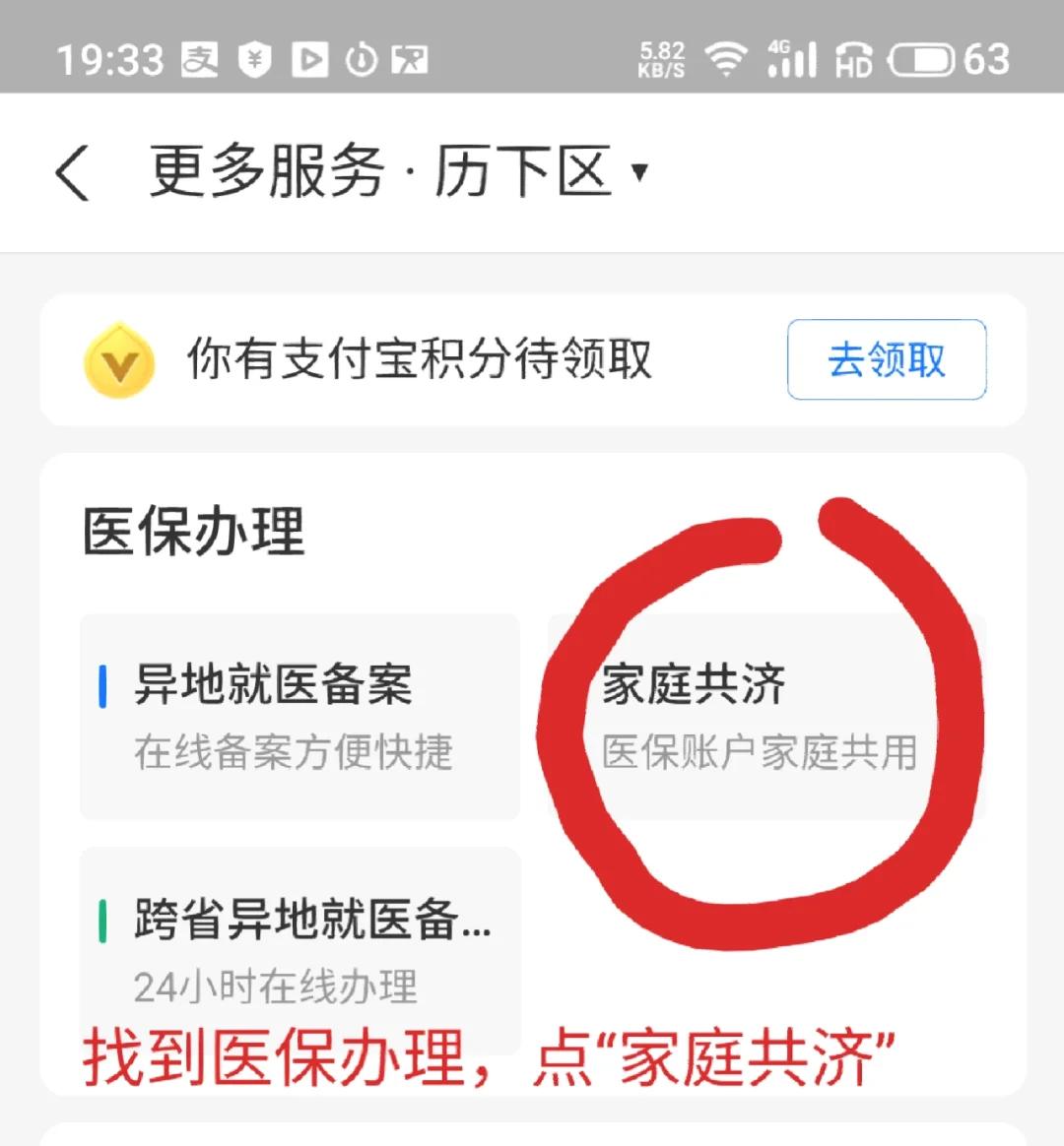 安宁最新医保卡绑定微信支付步骤方法分析(最方便真实的安宁医保卡绑定微信支付步骤详解方法)
