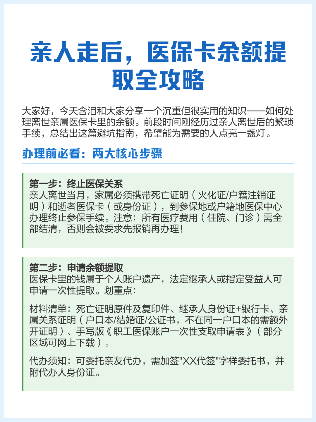 安宁最新医保套取现金最佳方法方法分析(最方便真实的安宁医保套现的方式有哪些方法)