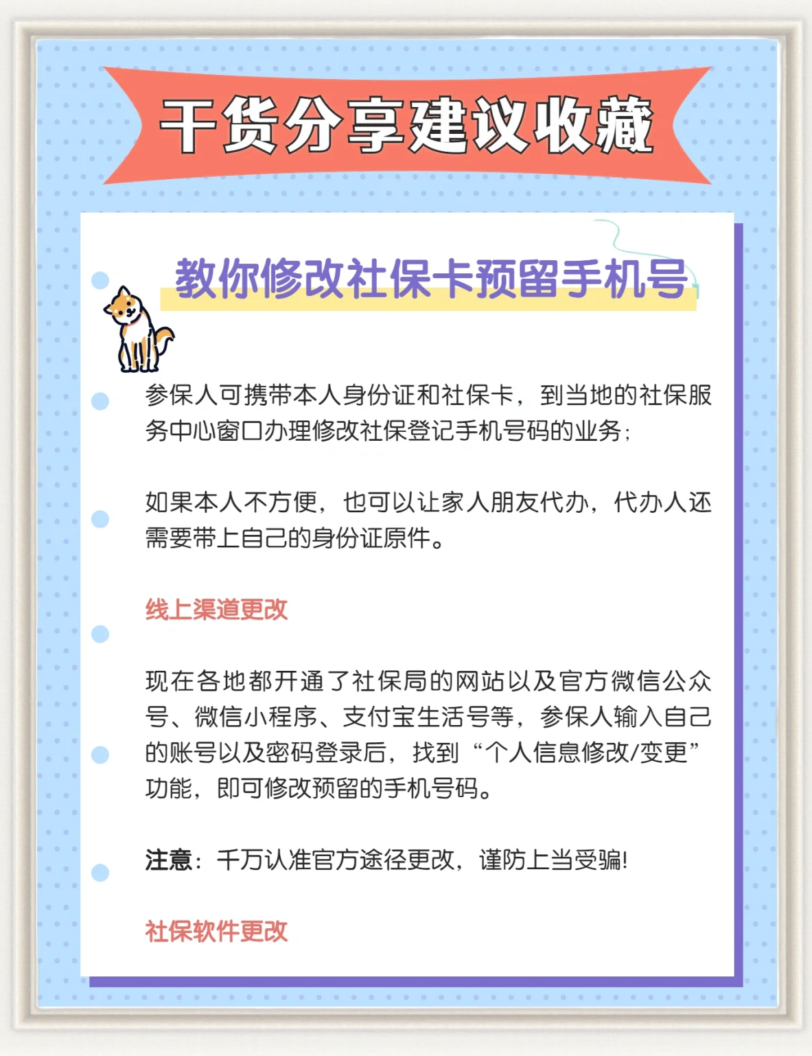 安宁最新怎么在手机上取消农村医保方法分析(最方便真实的安宁怎么在手机上取消农村医保缴费方法)