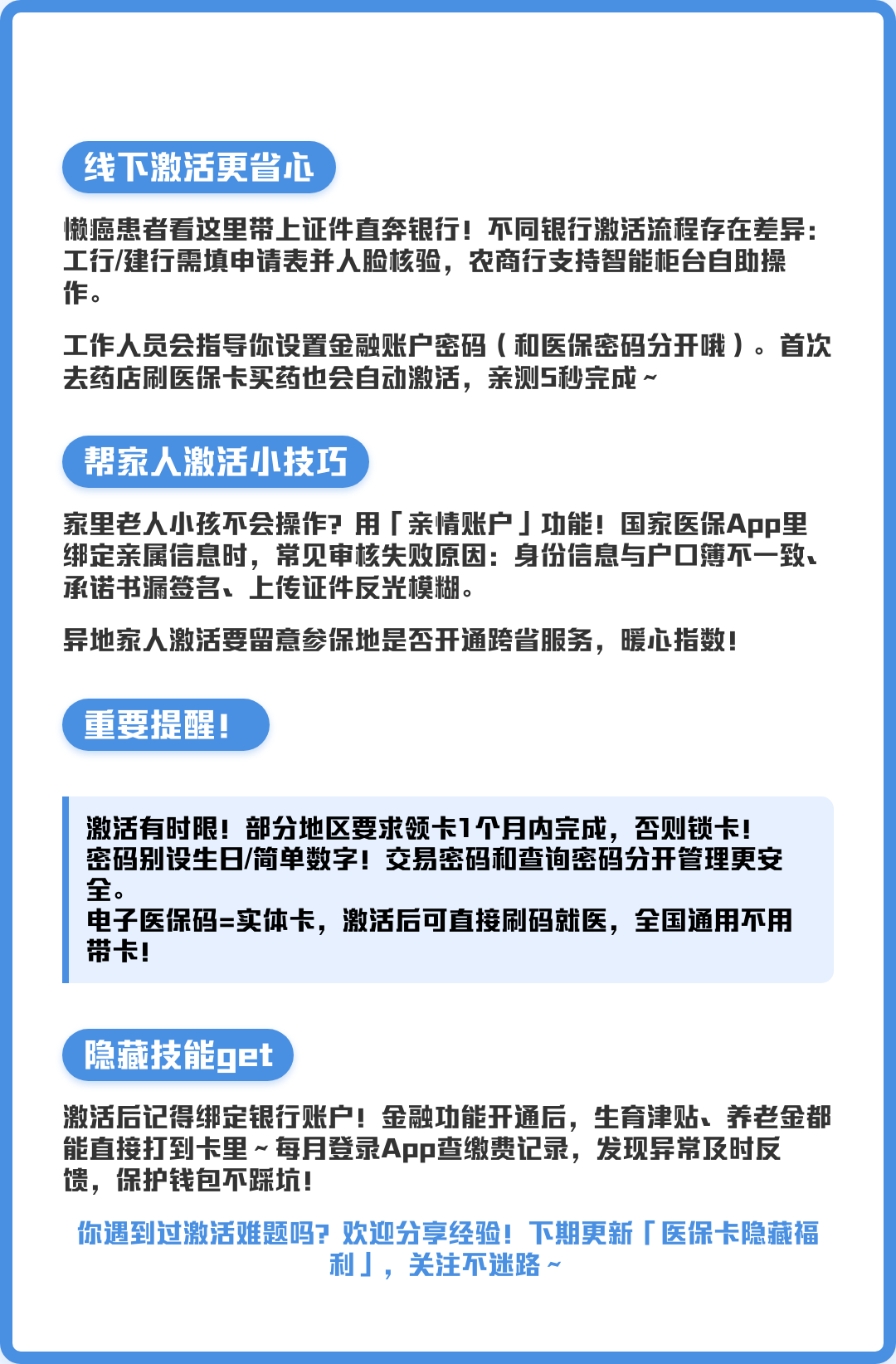 安宁最新医保卡绑定银行卡流程方法分析(最方便真实的安宁医疗保险卡怎么绑定银行卡方法)