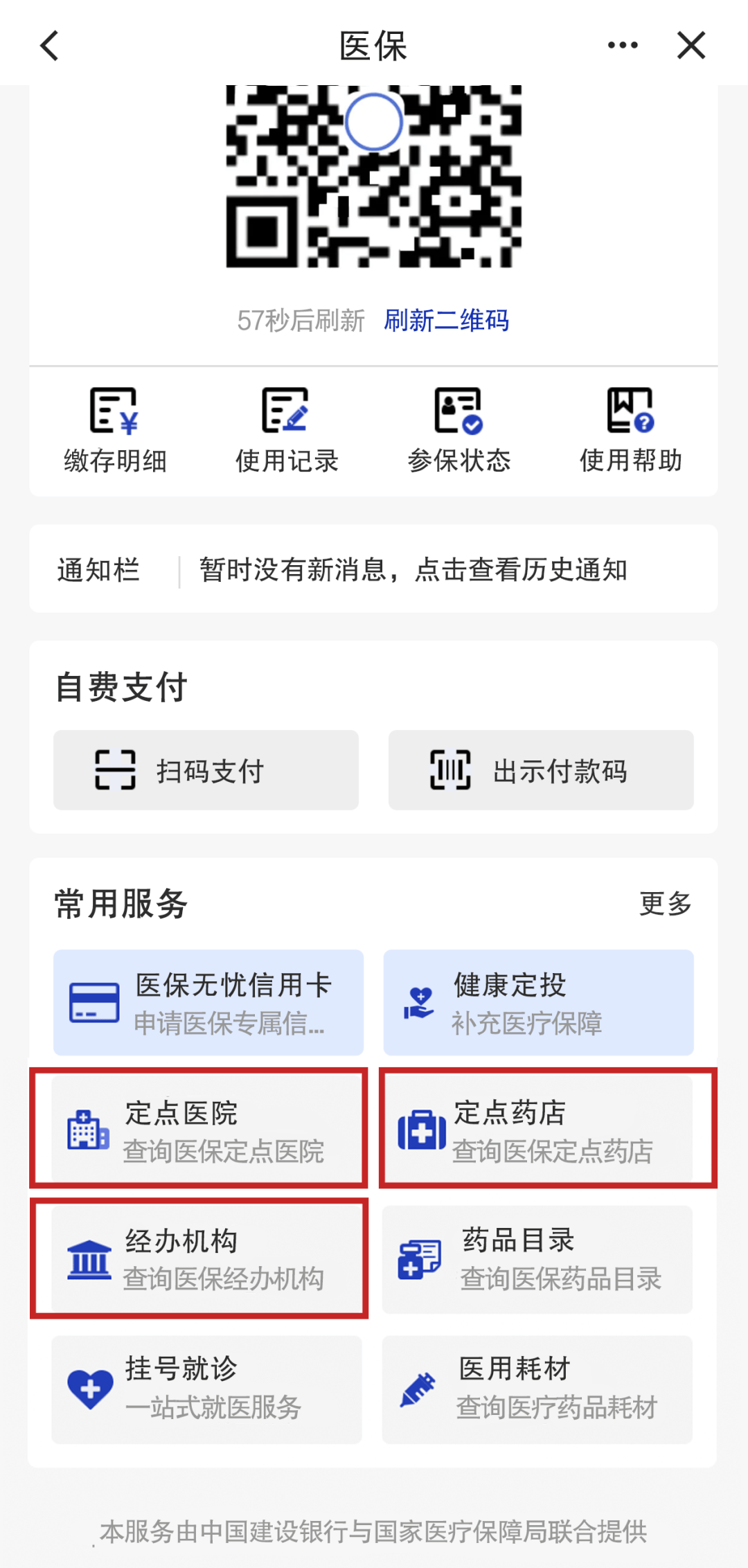 安宁最新医保个人账户怎么取出来方法分析(最方便真实的安宁医保卡个人帐户钱如何取出方法)