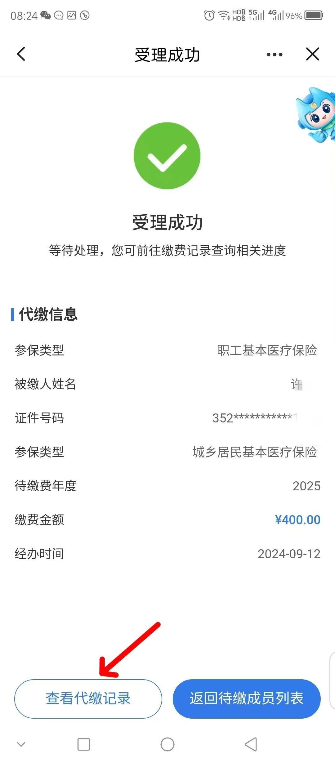 安宁最新医保卡提取现金步骤方法分析(最方便真实的安宁医保卡提现怎么提现方法)