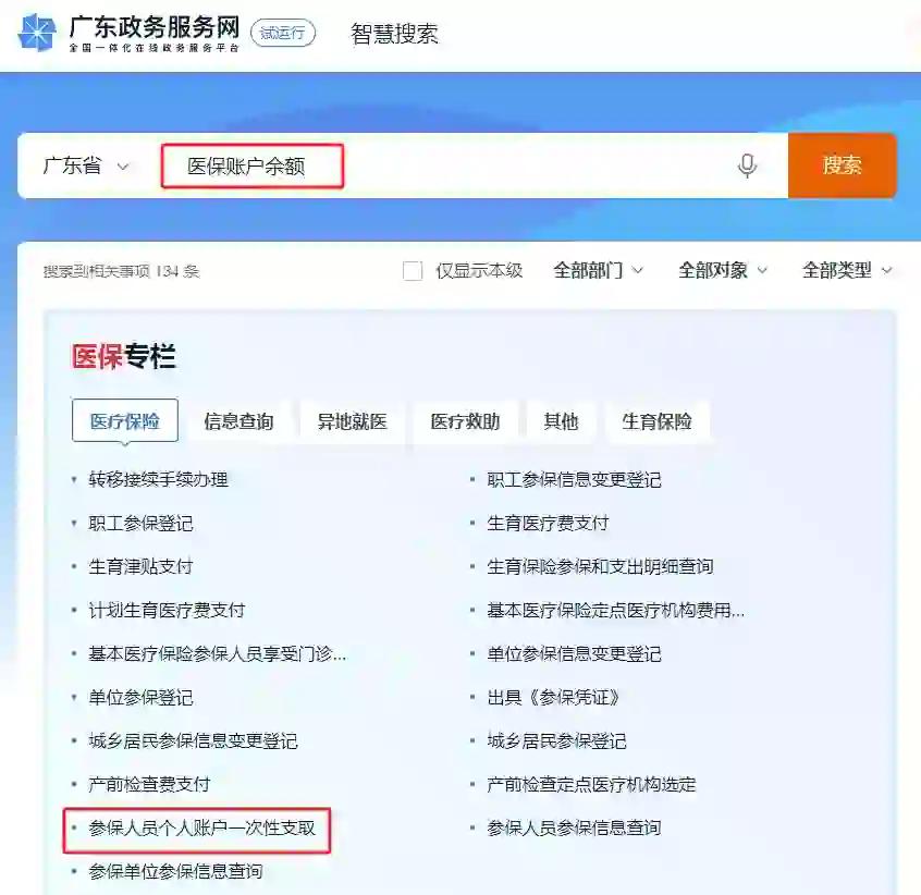 安宁最新医保怎么提取出来微信方法分析(最方便真实的安宁微信医保提现钱去哪了方法)