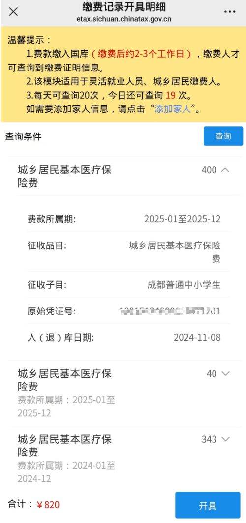 安宁最新医保套现app方法分析(最方便真实的安宁医保套现会被发现吗方法)
