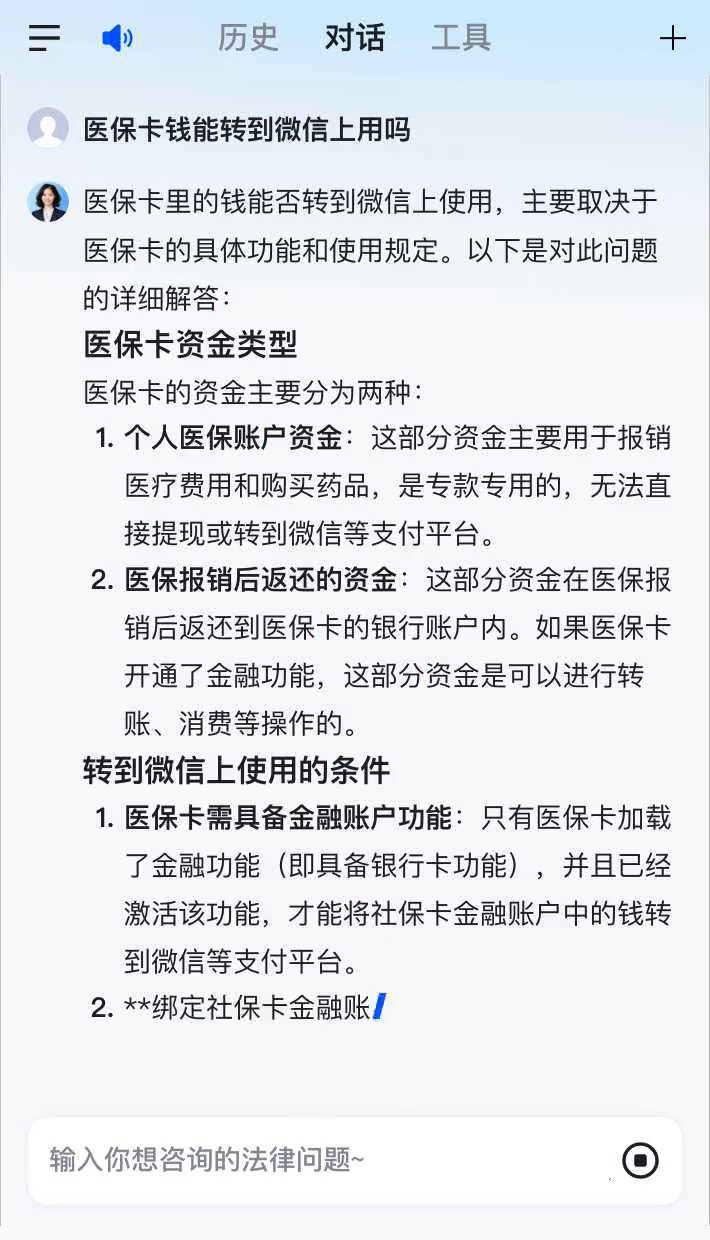 安宁最新医保卡可以微信提现吗方法分析(最方便真实的安宁医保卡可以在微信转账吗方法)