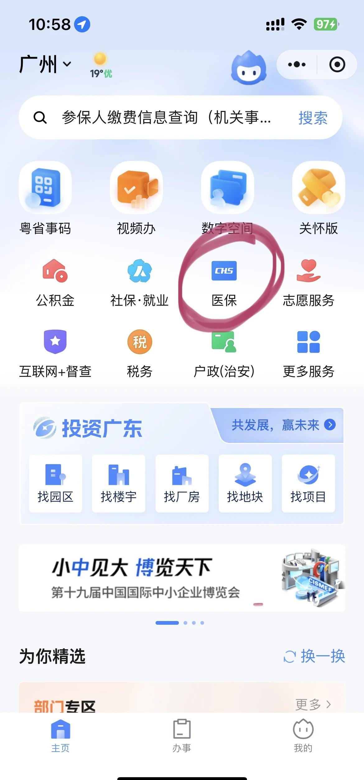 安宁最新医保怎么添加银行卡方法分析(最方便真实的安宁医保卡怎么绑定到银行卡方法)
