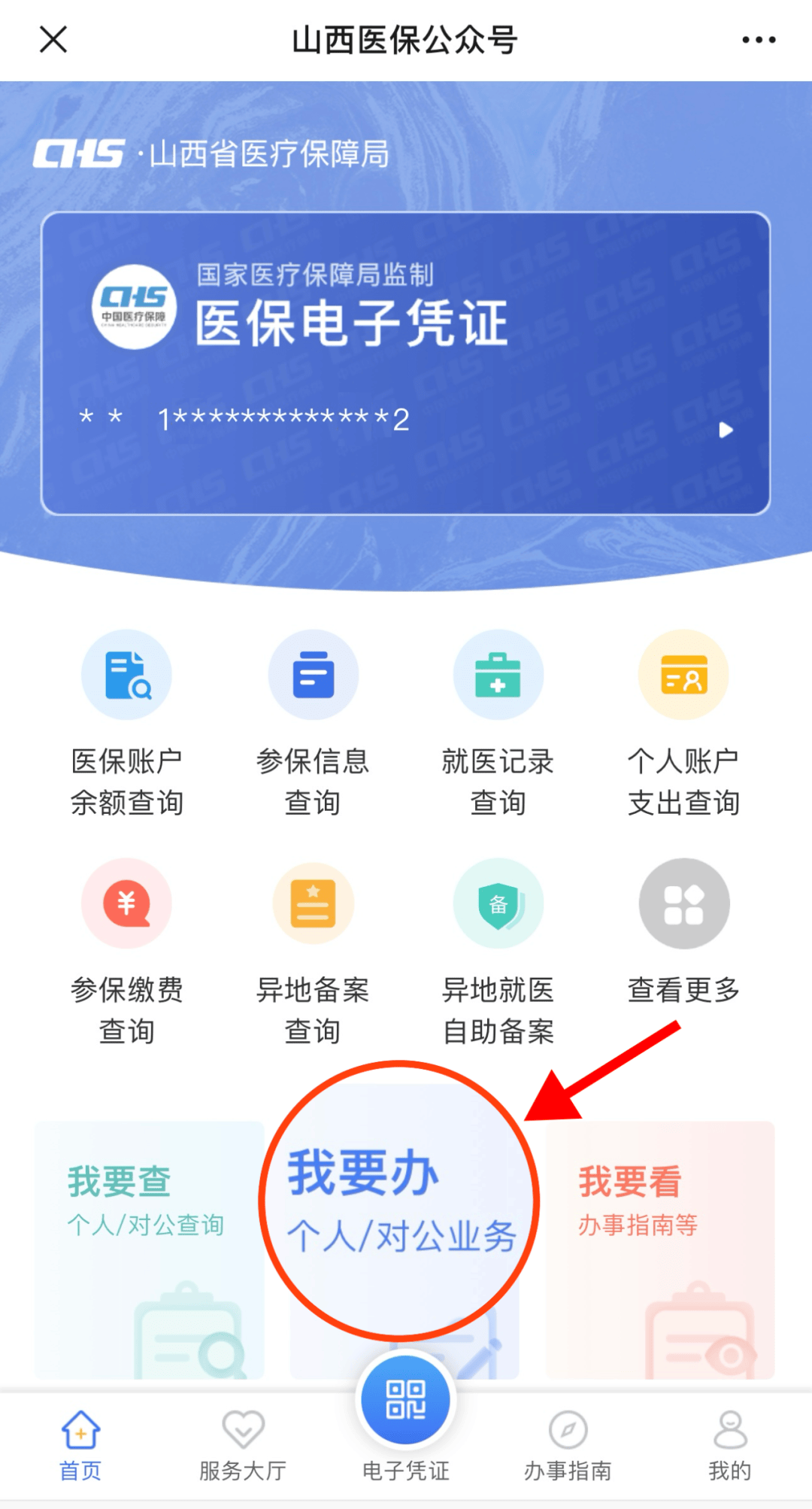 安宁最新职工医保套现24小时微信方法分析(最方便真实的安宁职工医保套现24小时微信能用吗方法)