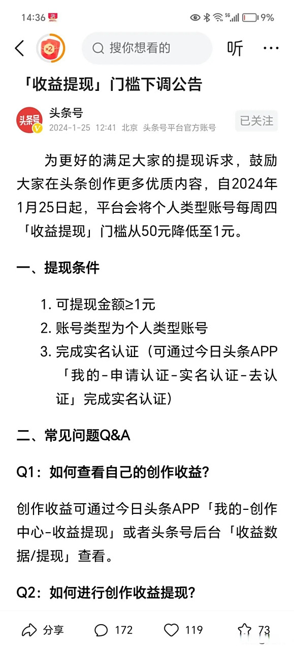 安宁最新头条怎么绑定银行卡提现方法分析(最方便真实的安宁头条号怎么绑卡方法)