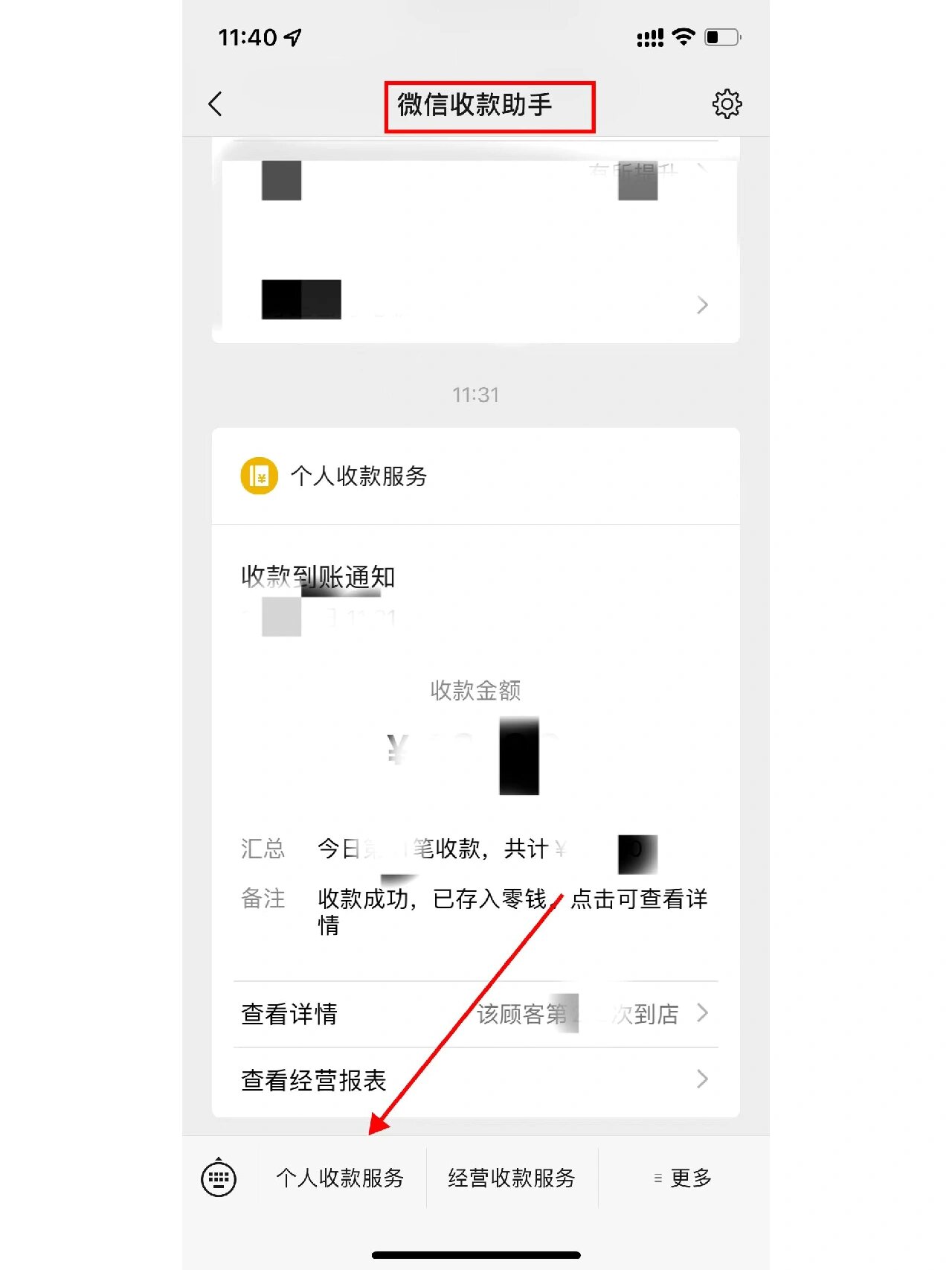 安宁最新医保余额怎么提现到微信方法分析(最方便真实的安宁医保余额如何提现方法)