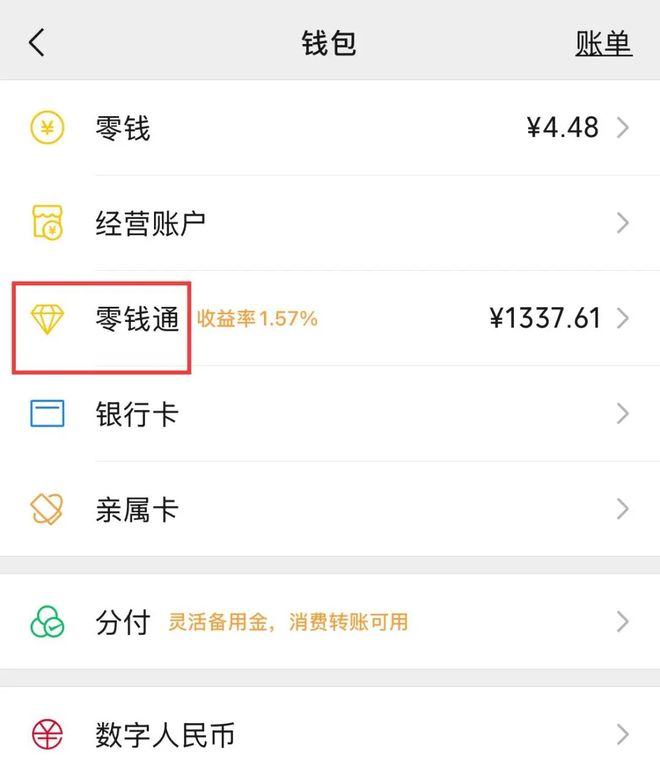 安宁最新社保卡的钱转入微信余额方法分析(最方便真实的安宁社保卡余额转账到银行卡方法)