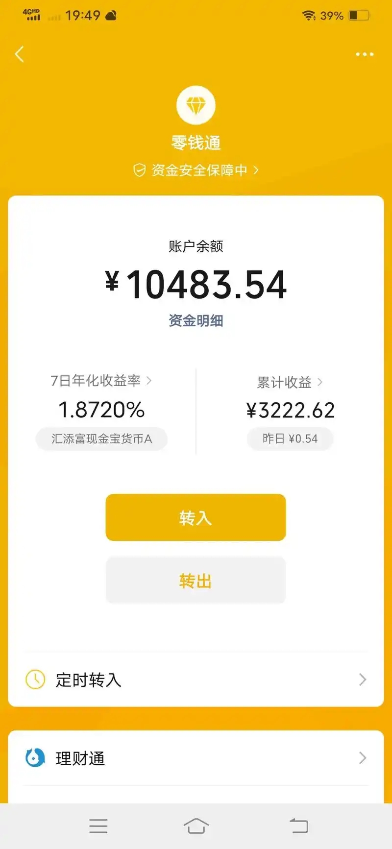 安宁最新社保卡的钱转入微信余额方法分析(最方便真实的安宁社保卡余额转账到银行卡方法)