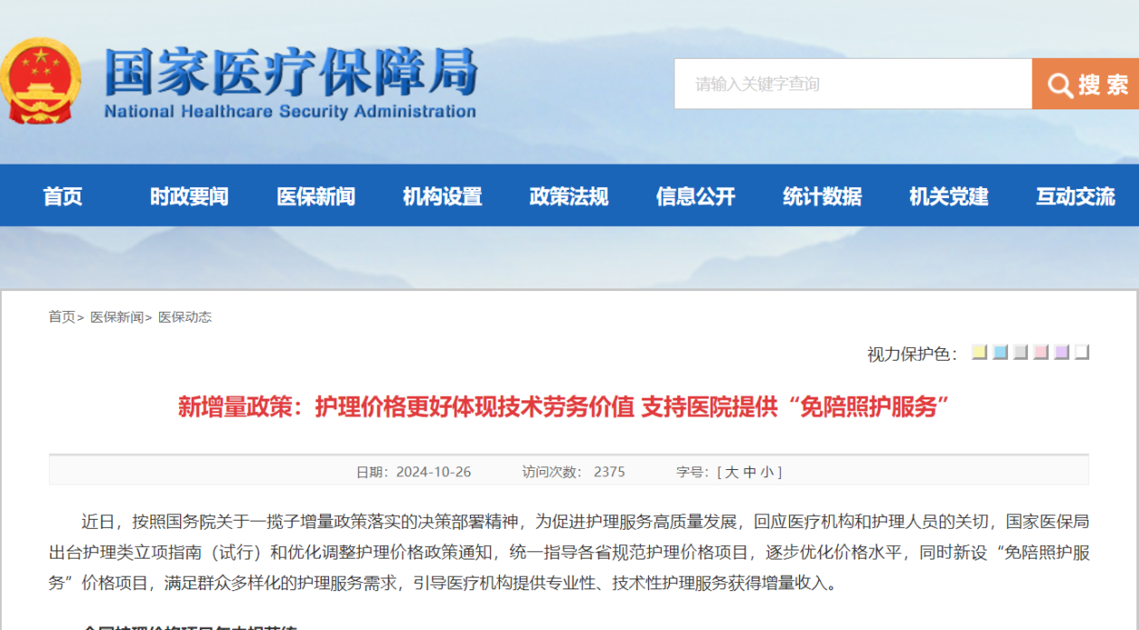 安宁最新24小时在线套医保方法分析(最方便真实的安宁24小时在线套医保卡回收商家方法)