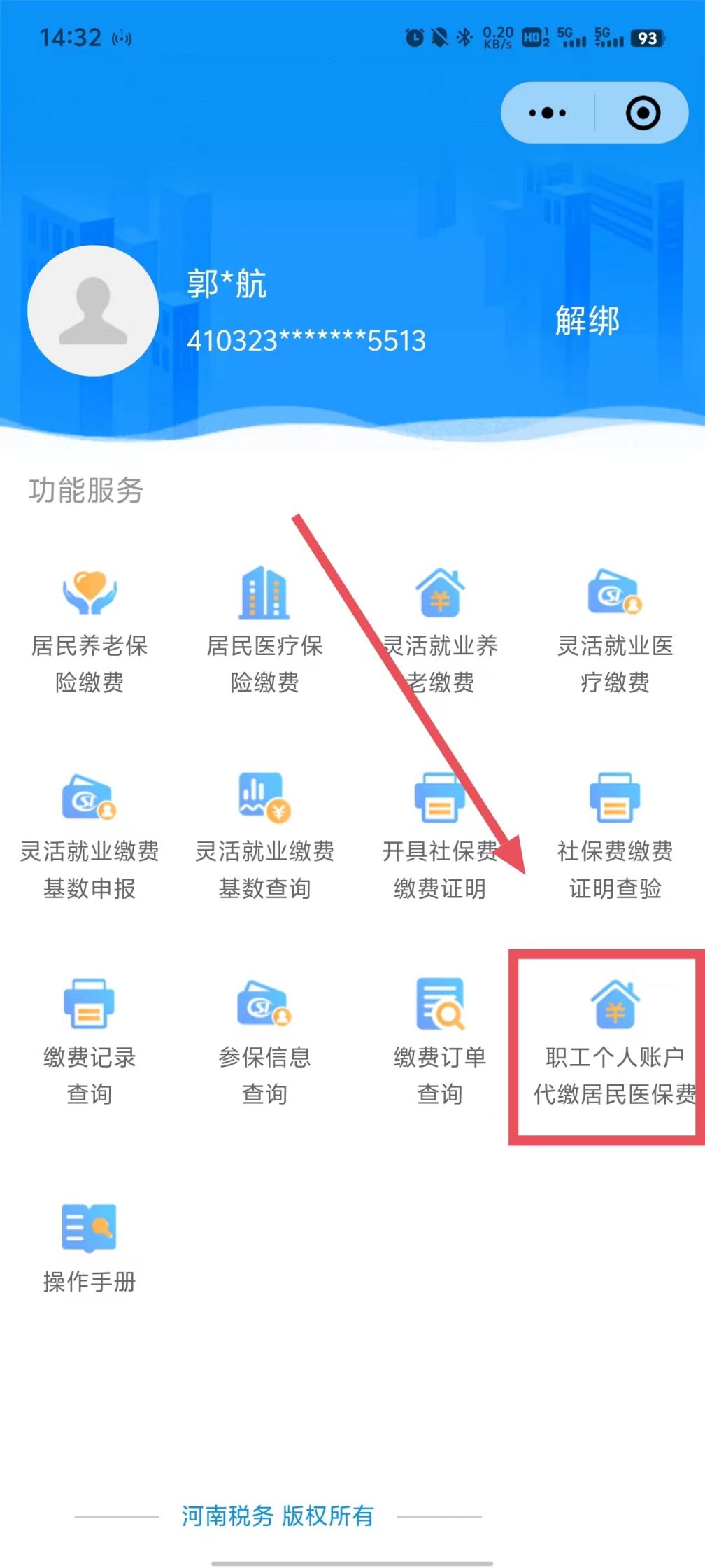 安宁最新医保账户怎么取现余额方法分析(最方便真实的安宁医保账户钱怎么取方法)