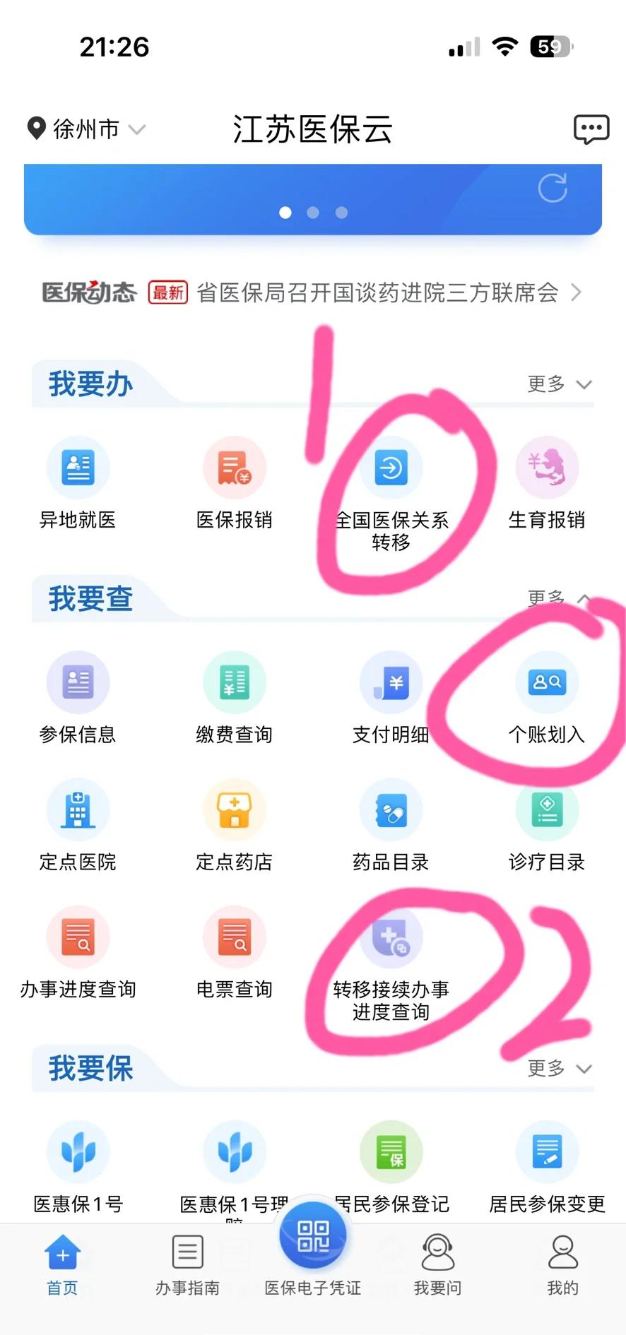 安宁最新医保账户怎么取现余额方法分析(最方便真实的安宁医保账户钱怎么取方法)