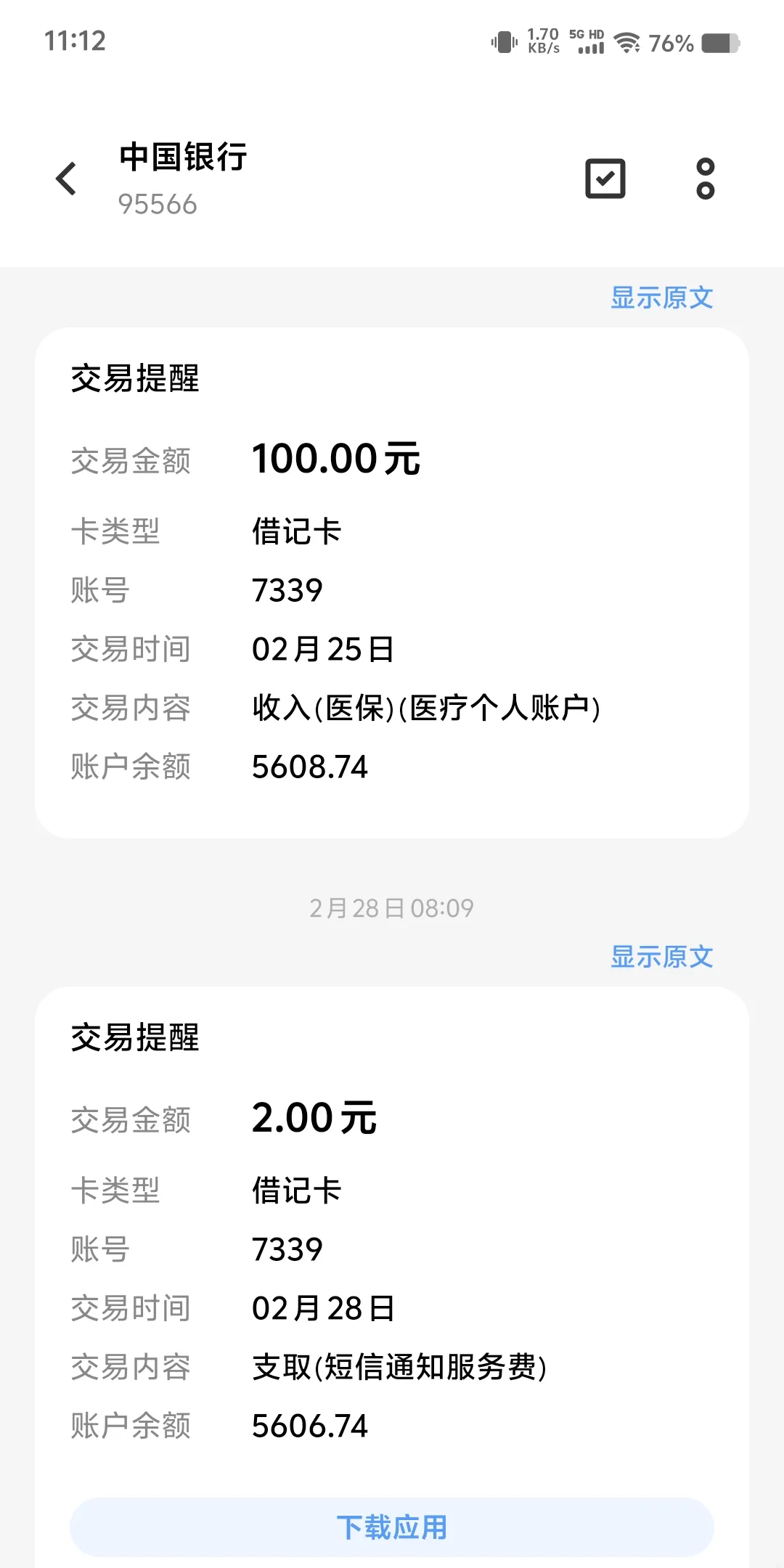 安宁最新医保个人账户余额微信查询方法分析(最方便真实的安宁医保卡余额查询 微信方法)