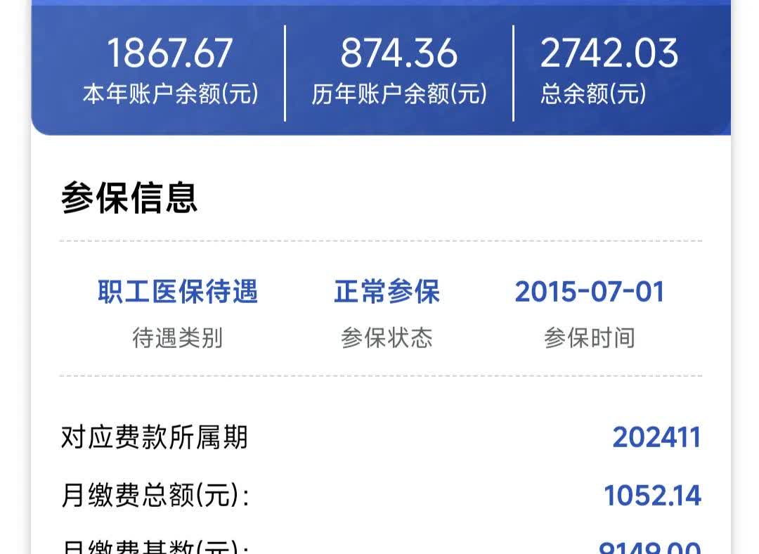 安宁最新医保个人账户余额微信查询方法分析(最方便真实的安宁医保卡余额查询 微信方法)