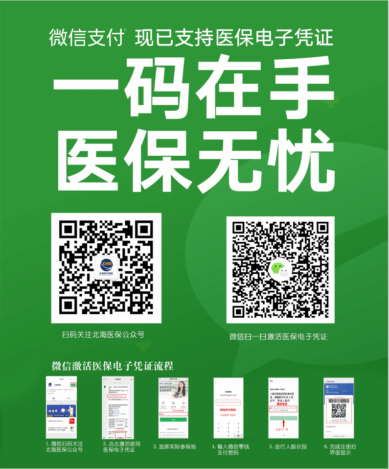 安宁最新深圳医保套现24小时微信方法分析(最方便真实的安宁深圳医保套现方便吗方法)