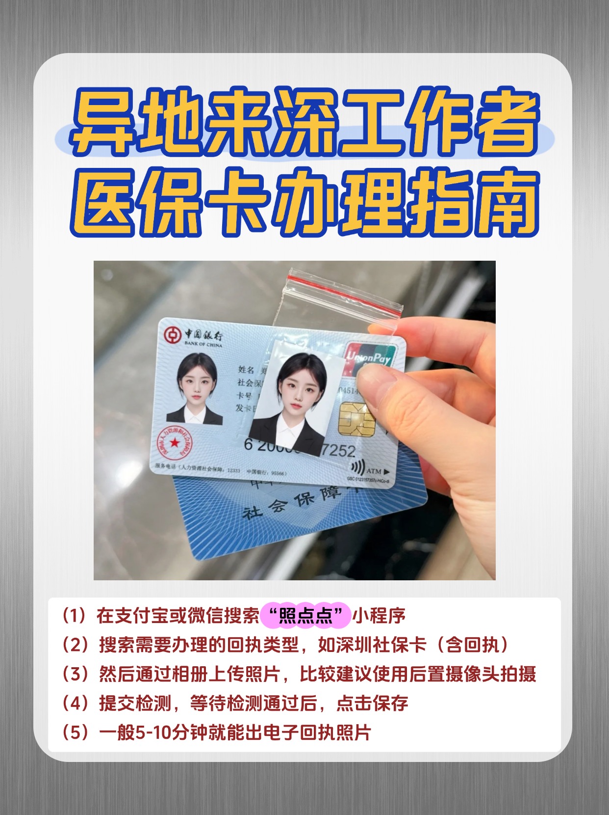 安宁最新医保卡提取方法分析(最方便真实的安宁医保卡提取现方法)