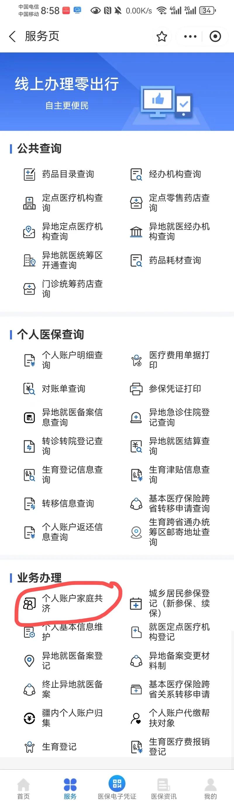 安宁最新医保有个人账户和无个人账户区别方法分析(最方便真实的安宁医保无个人账户是什么意思方法)