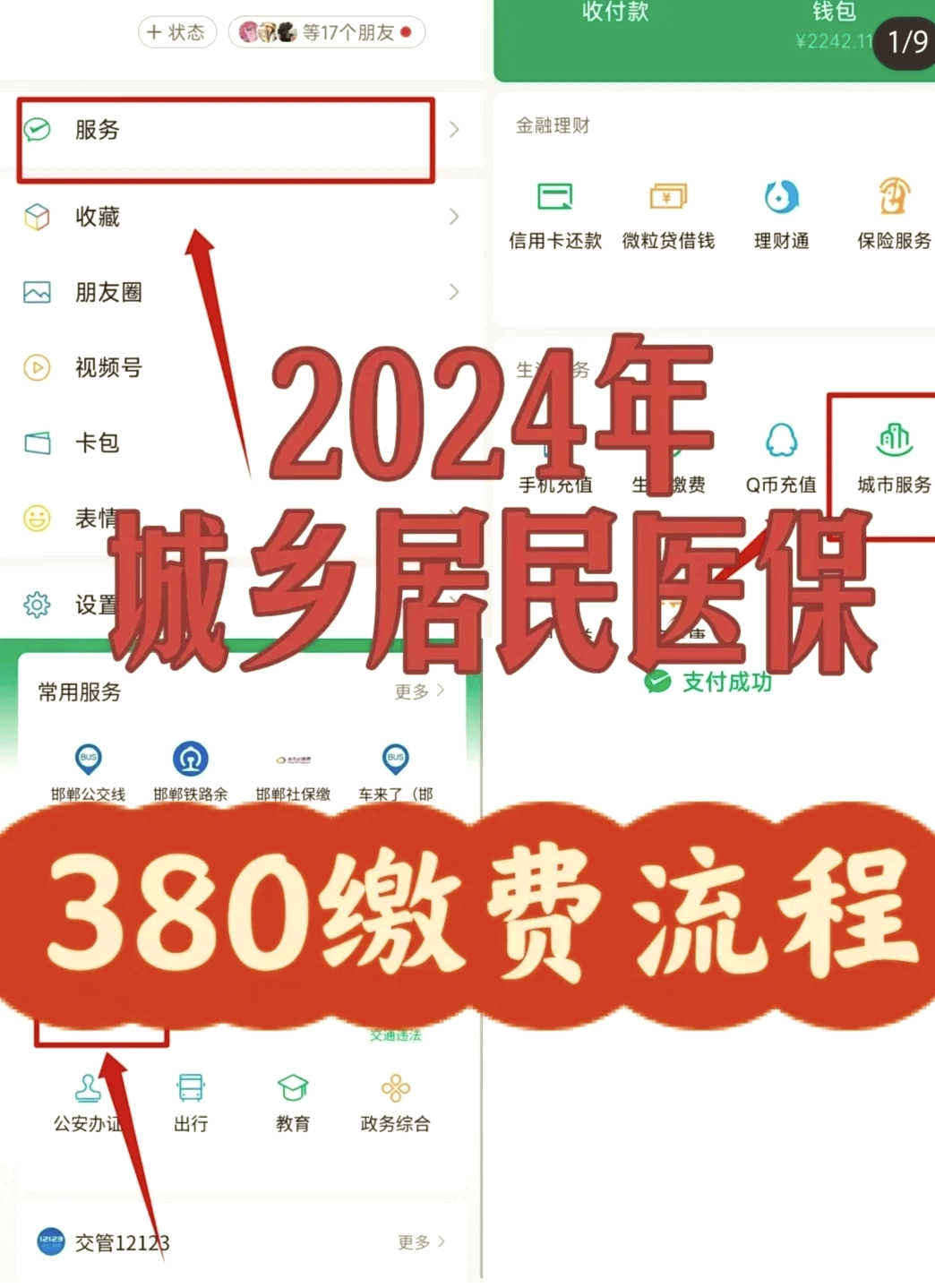 安宁最新微信上怎么绑定医保卡支付方法分析(最方便真实的安宁微信怎么绑定医保卡消费方法)