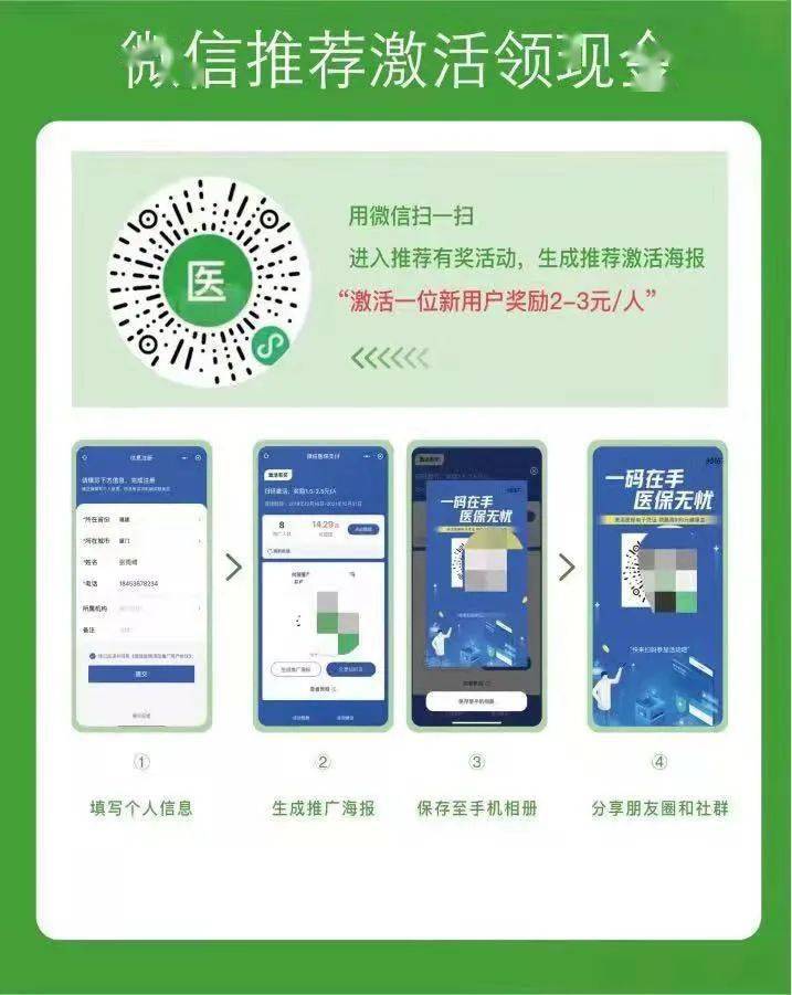 安宁最新新疆医保套现24小时微信方法分析(最方便真实的安宁新疆医保套现24小时微信支付方法)
