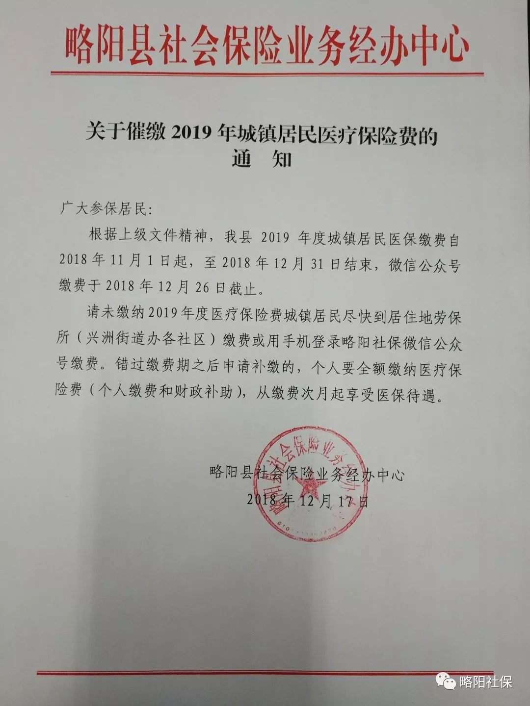 安宁最新医保套现24小时微信已停保方法分析(最方便真实的安宁医保套现24小时微信已停保嶶新qw413612诚安转出方法)