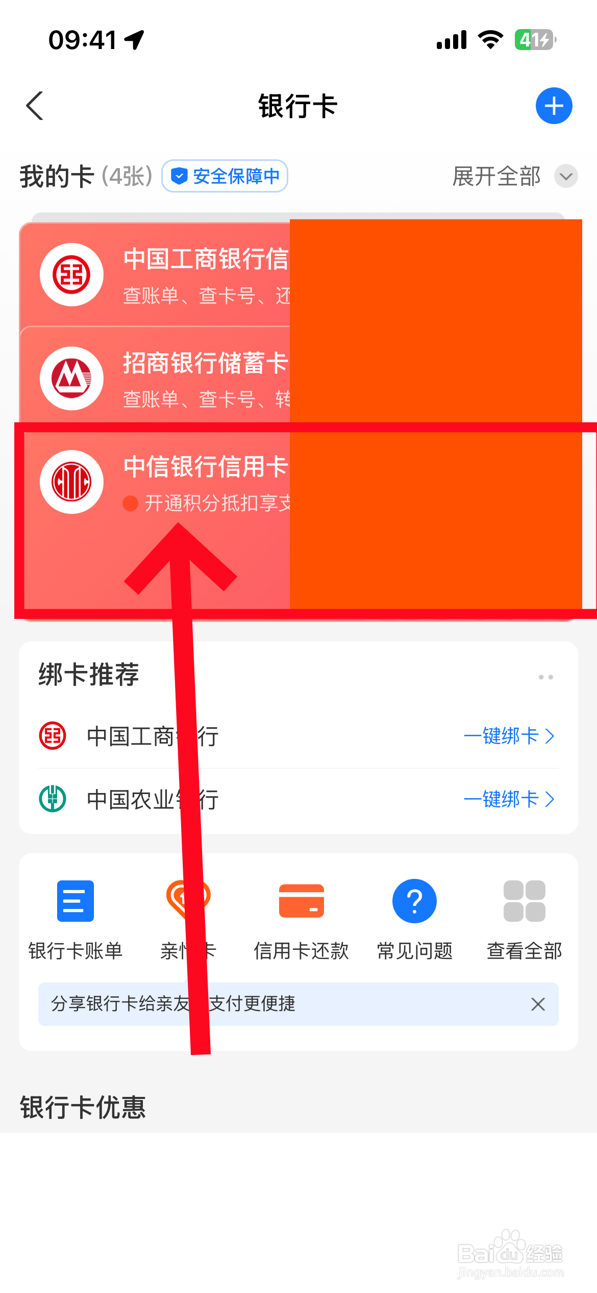 安宁最新夫妻怎么绑定同一张银行卡方法分析(最方便真实的安宁夫妻怎么查对方的资产方法)