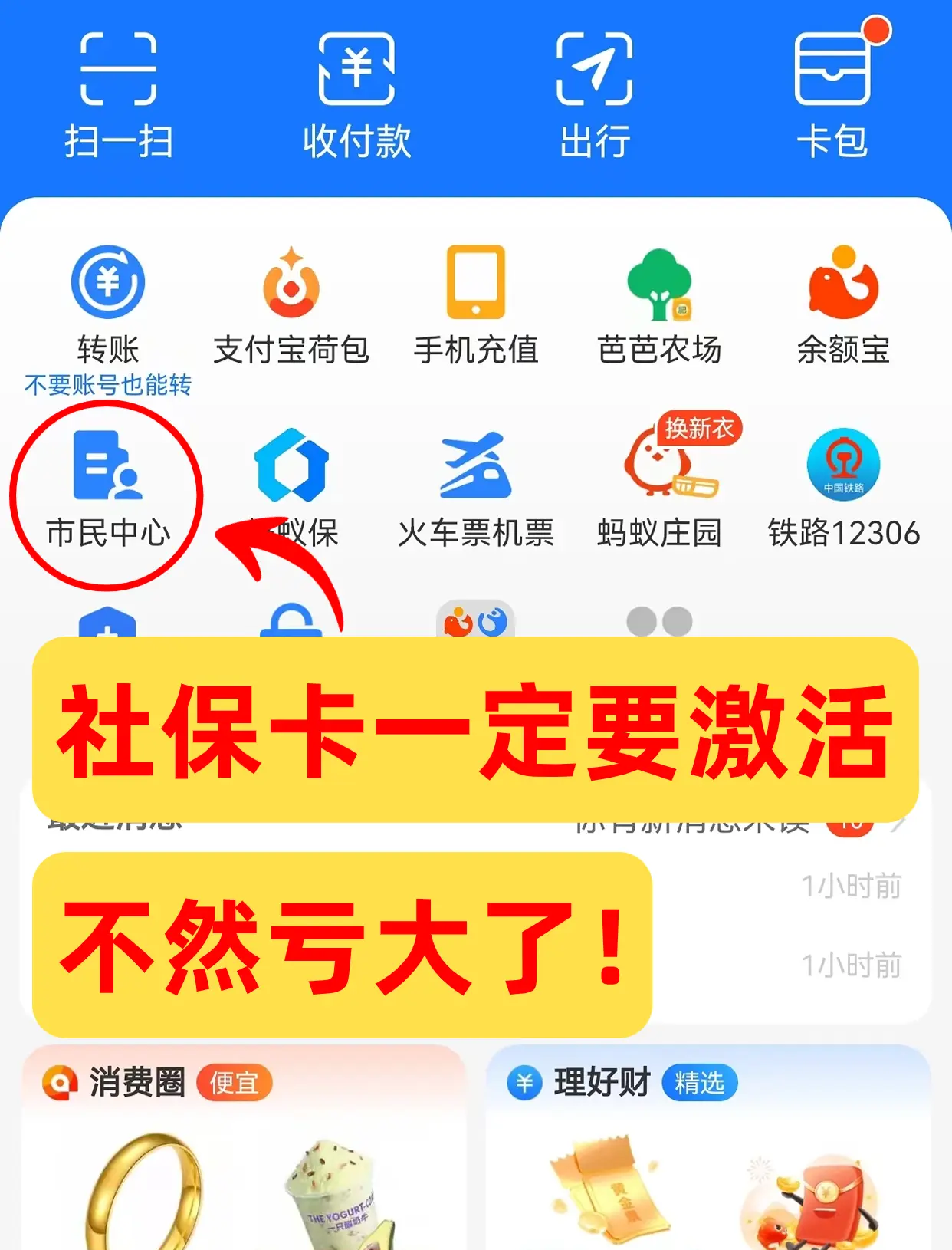 安宁最新医保卡提现怎么提取出来方法分析(最方便真实的安宁医保卡怎么提现钱出来方法)