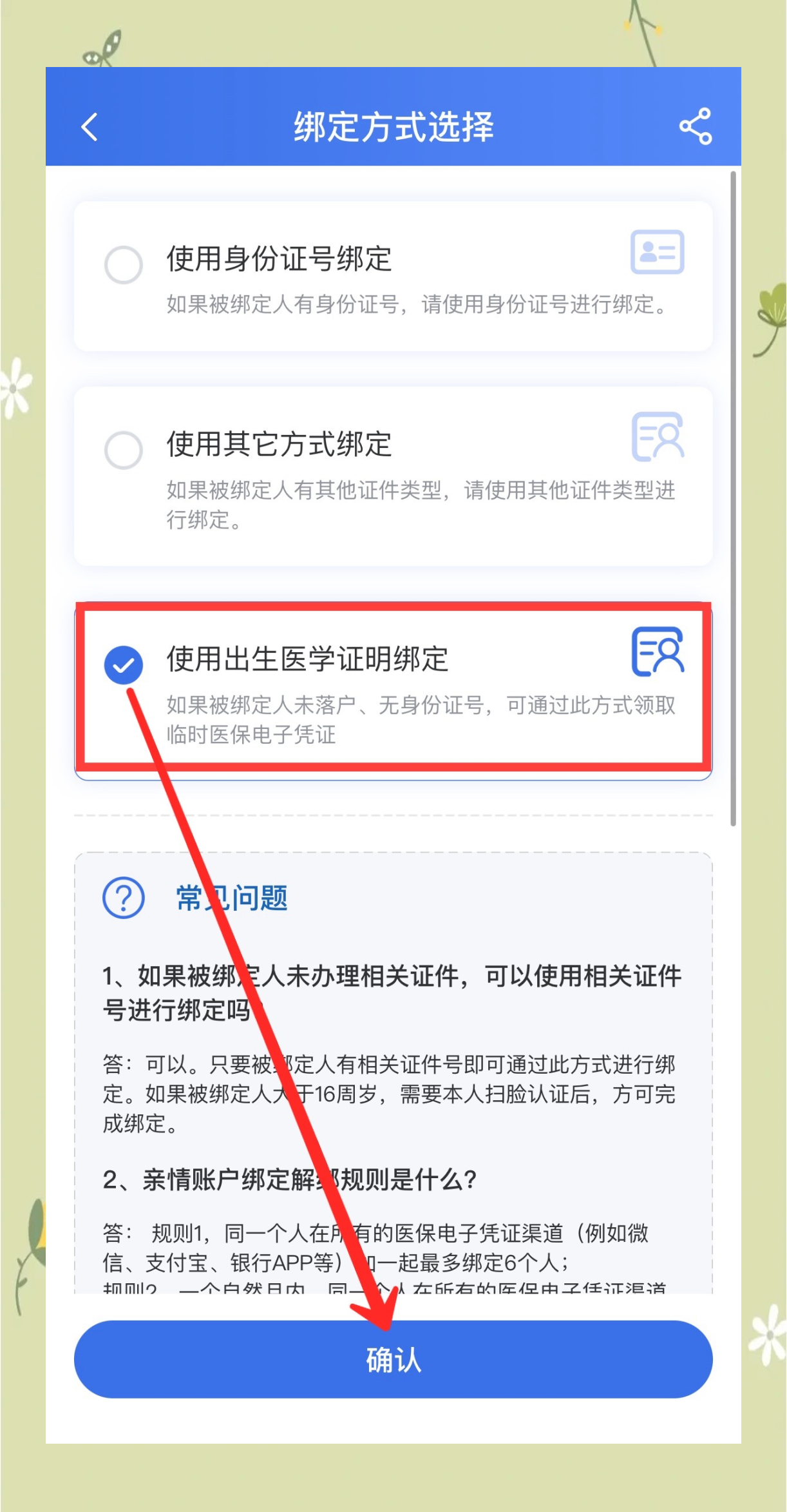 安宁最新医保卡怎么样绑定亲情账户方法分析(最方便真实的安宁医保绑定亲情账户怎么用方法)