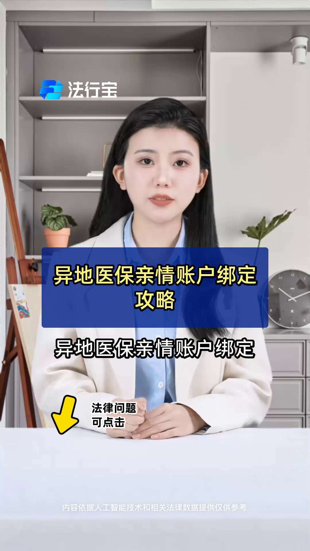 安宁最新医保卡怎么样绑定亲情账户方法分析(最方便真实的安宁医保绑定亲情账户怎么用方法)