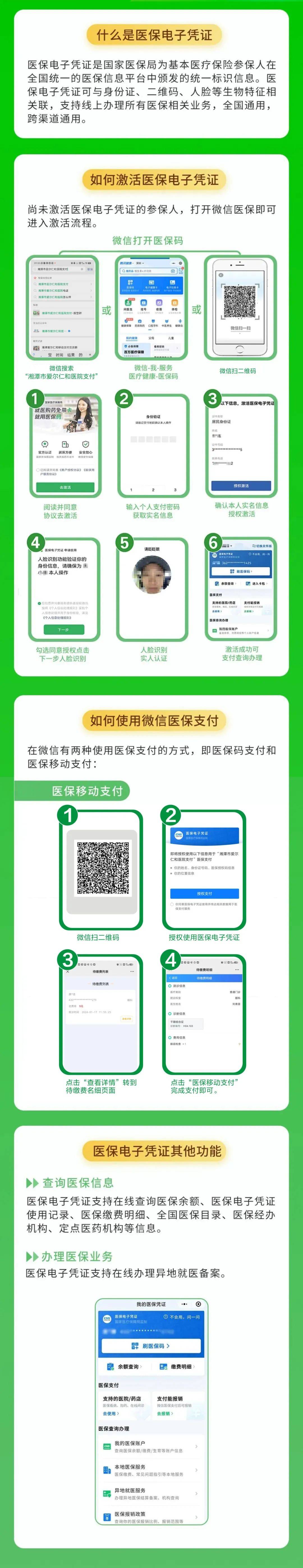 安宁最新医保卡怎么绑定微信支付方法分析(最方便真实的安宁医保卡绑定微信支付可以正常消费吗安全吗方法)