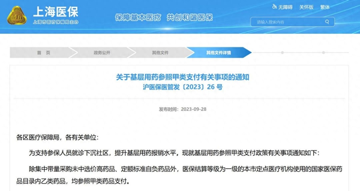 安宁最新上海医保余额取款步骤方法分析(最方便真实的安宁上海医保卡余额怎么提取方法)