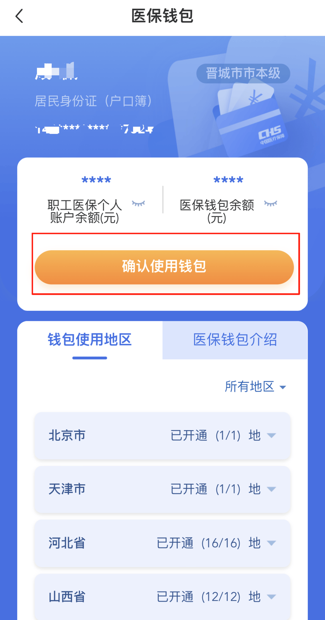 安宁最新怎么在手机上取医保卡的钱方法分析(最方便真实的安宁医保能不能在手机上取出来方法)