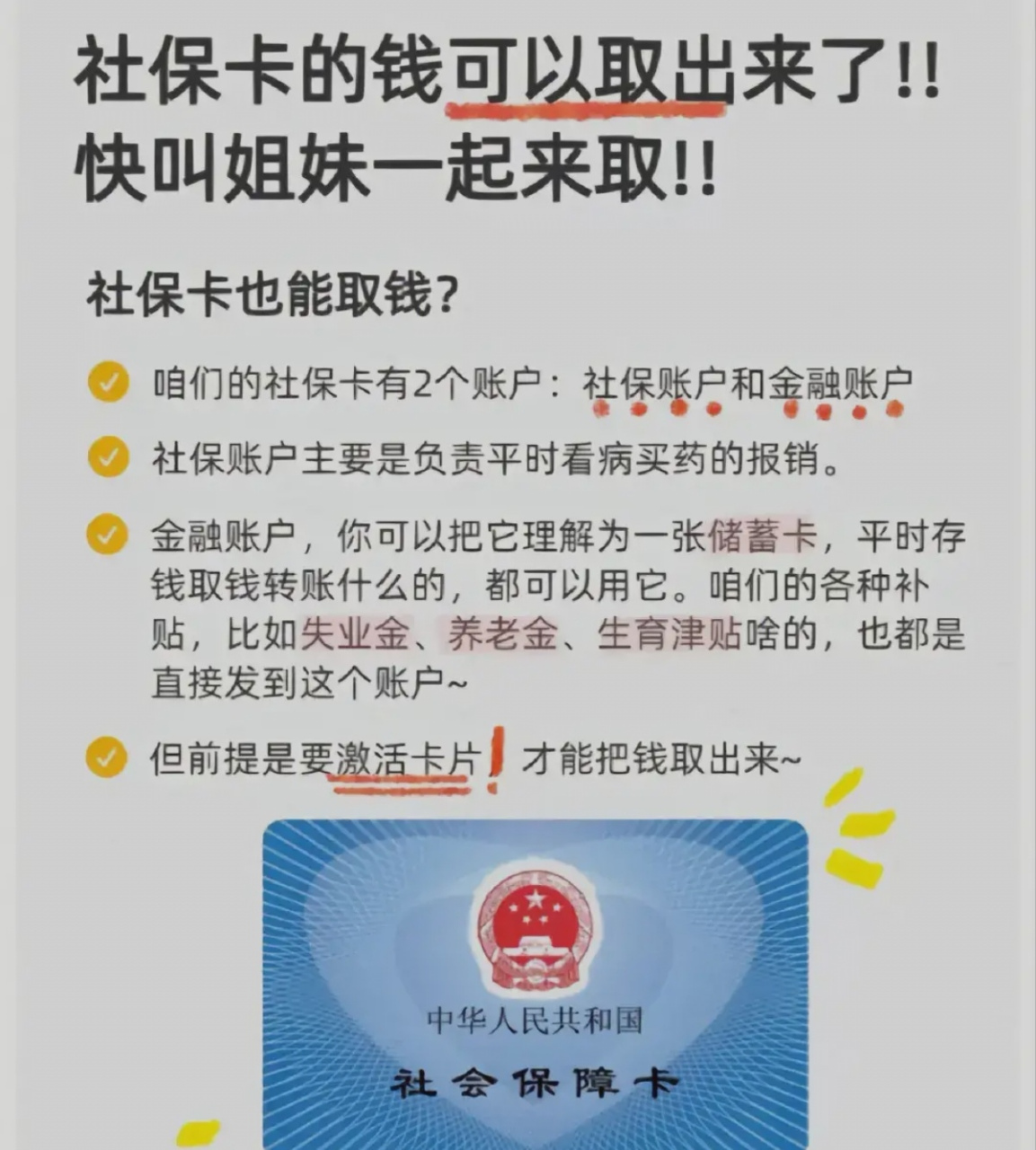 安宁最新医保卡的余额能提现吗方法分析(最方便真实的安宁医保卡的余额能提现吗怎么提方法)