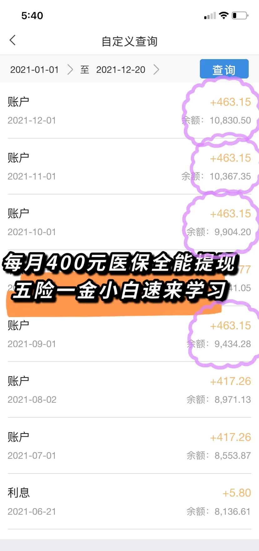 安宁最新医保卡的余额能提现吗方法分析(最方便真实的安宁医保卡的余额能提现吗怎么提方法)