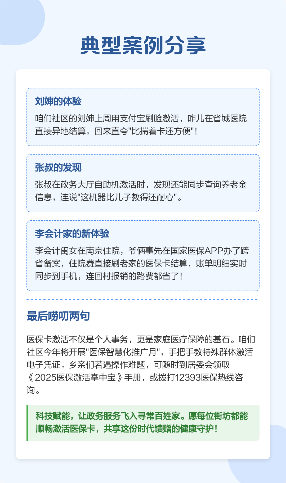 安宁最新医保卡怎么在手机上使用方法分析(最方便真实的安宁医保卡怎么在手机上使用的方法)