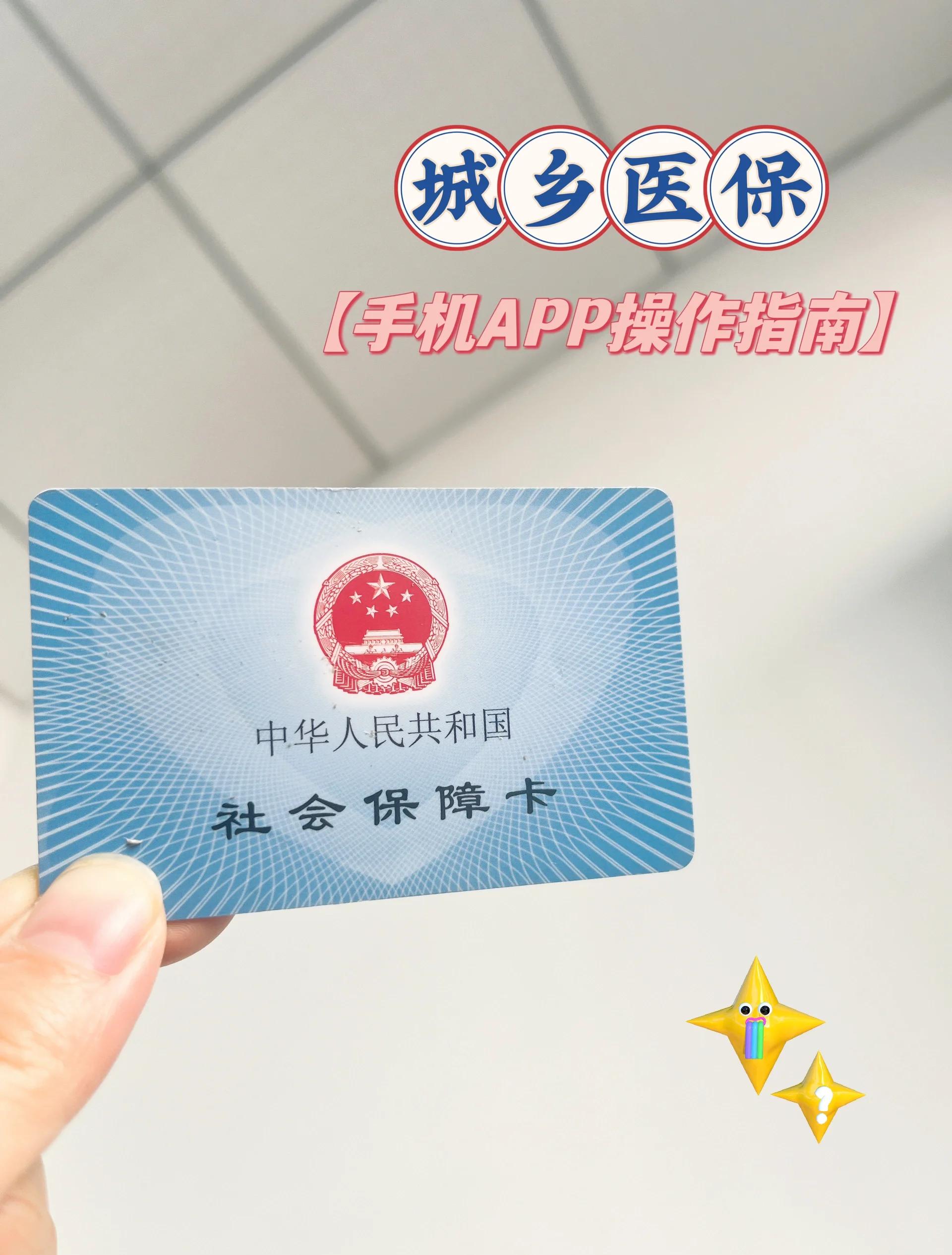 安宁最新医保卡怎么在手机上使用方法分析(最方便真实的安宁医保卡怎么在手机上使用的方法)