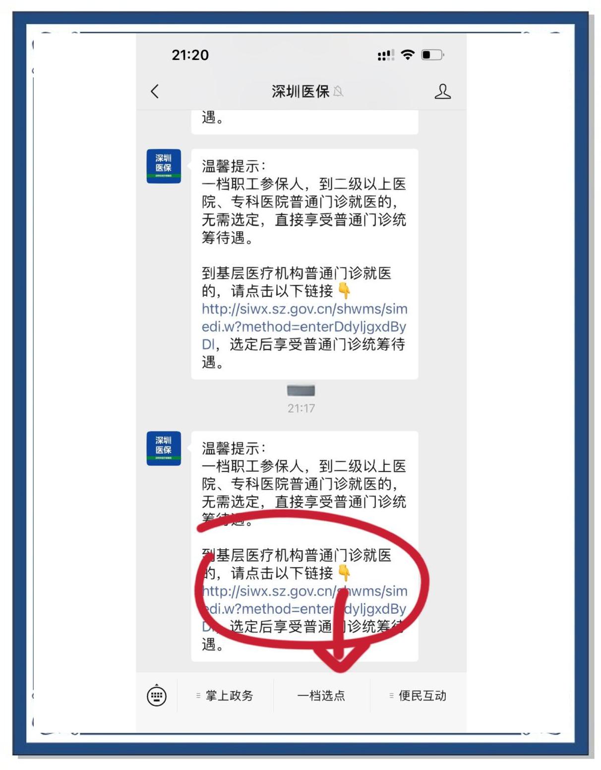 安宁最新医保卡怎么绑定微信银行卡方法分析(最方便真实的安宁医保卡怎么绑定微信银行卡使用方法)