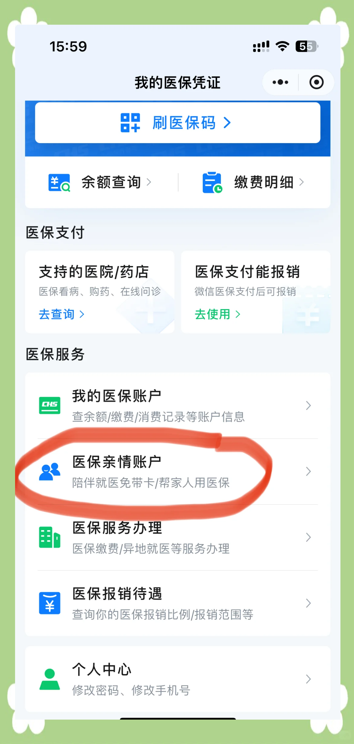 安宁最新微信用医保卡可以绑定银行卡吗方法分析(最方便真实的安宁微信绑定医保卡可以消费买东西吗方法)