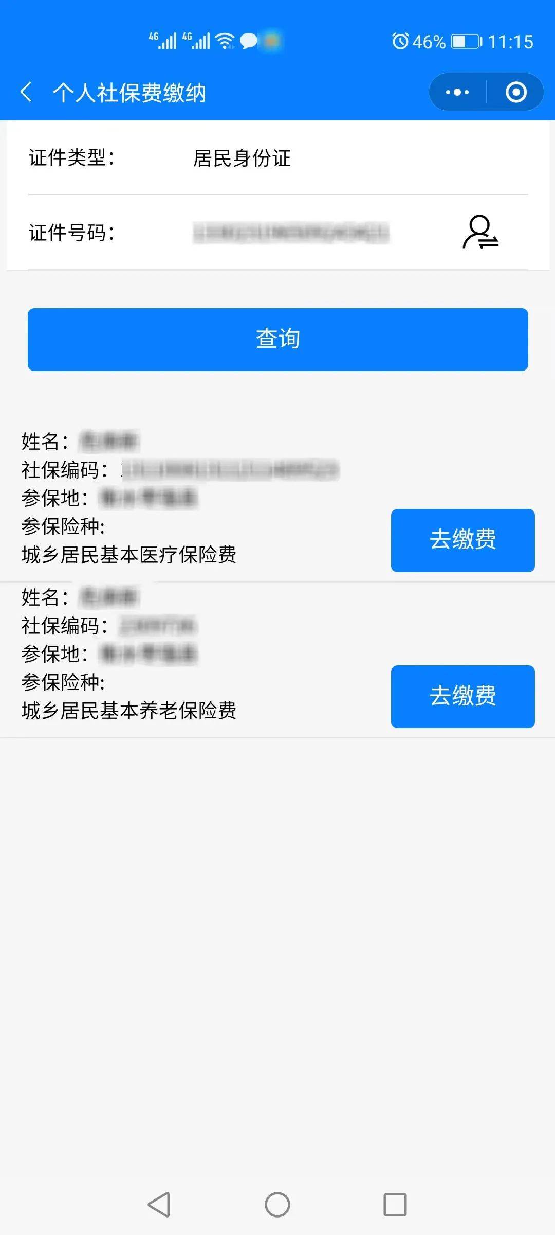 安宁最新24小时在线套医保微信方法分析(最方便真实的安宁24小时在线套医保微信300方法)