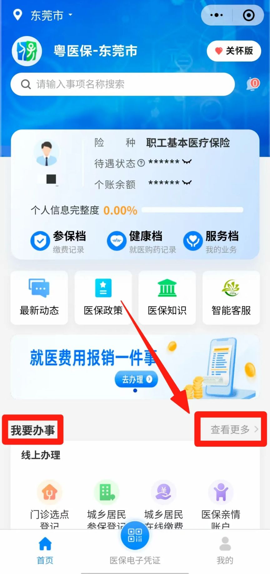 安宁最新医保卡余额怎么提现出来方法分析(最方便真实的安宁医保卡钱如何提现方法)