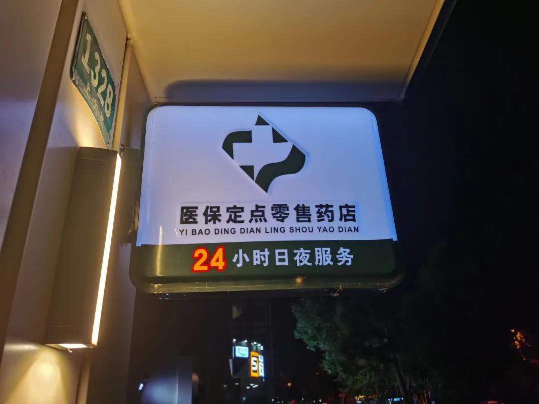 安宁最新24小时医保回收方法分析(最方便真实的安宁24小时医保回收什么意思方法)